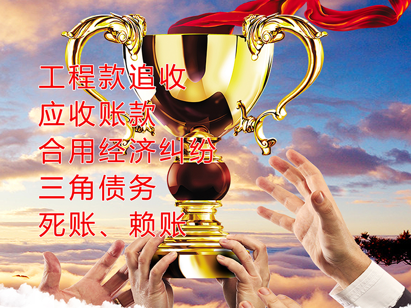 裕安要债公司