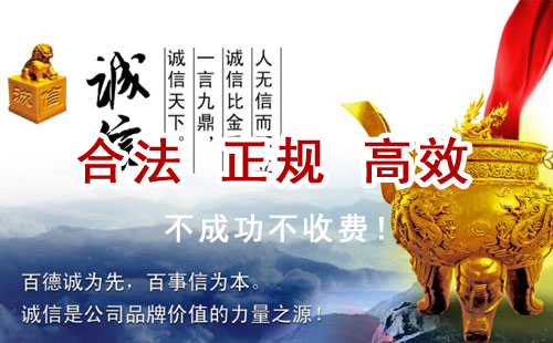 裕安追债公司